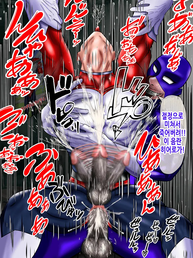 前回敗北した下っ端戦闘員にリベンジマッチする話 | 저번에 패배한 말단 전투원에게 리벤지매치하는 이야기